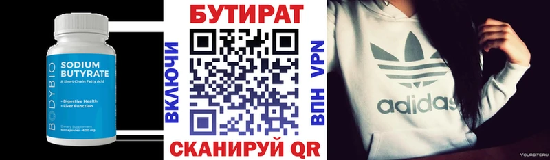 Бутират оксибутират  Калач 