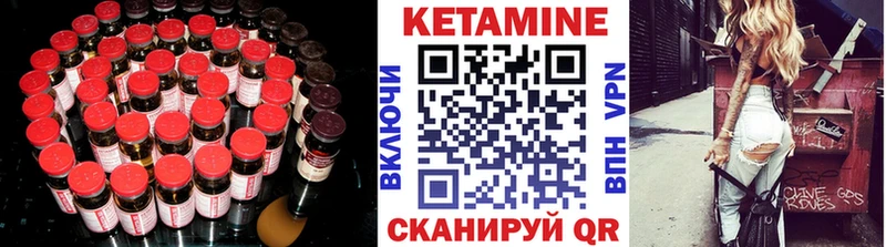 магазин продажи наркотиков  Калач  КЕТАМИН VHQ 